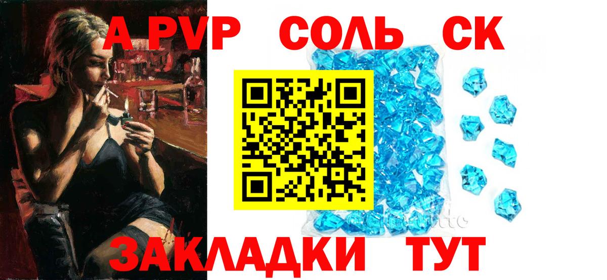 сколько стоит  Вход с VPN  A PVP СК КРИС  A-PVP крисы CK  Изобильный  Альфа ПВП крисы CK 