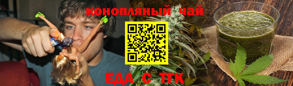Cannafood марихуана  Вход с VPN  Изобильный 