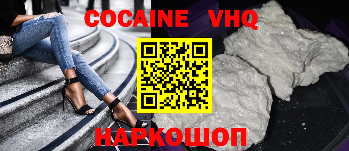Cocaine FishScale Изобильный