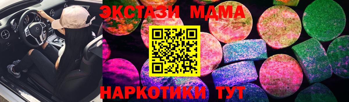 Экстази круглые  ЭКСТАЗИ XTC  Вход с VPN  ЭКСТАЗИ  Изобильный 