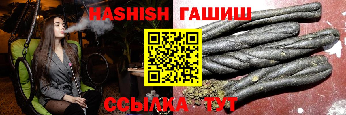 ГАШ 40% ТГК  Вход с VPN  ГАШИШ хэш  Изобильный 