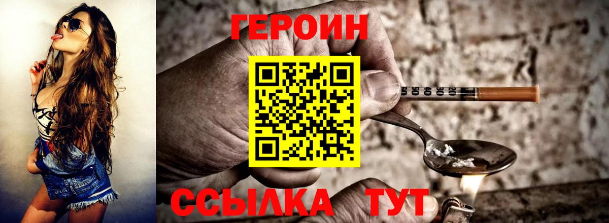 Изобильный  ГЕРОИН  Вход с VPN  Героин Афган 