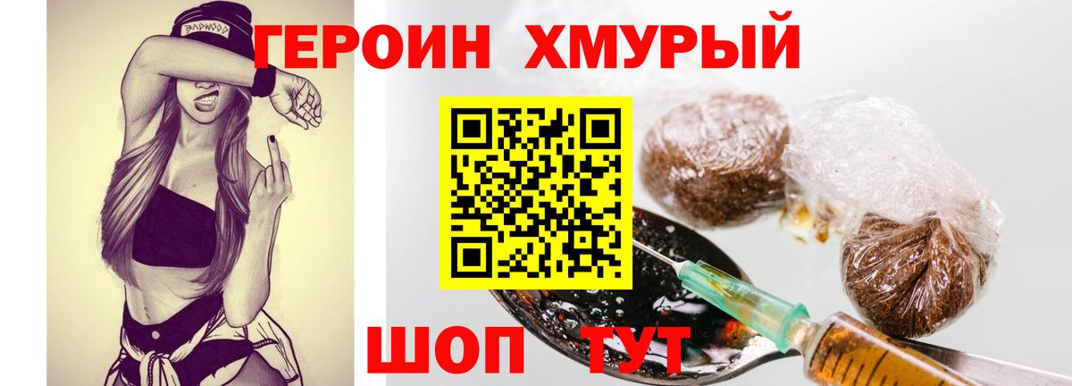 Героин гречка Изобильный