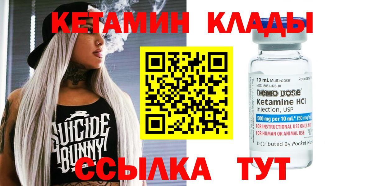 КЕТАМИН ketamine Изобильный