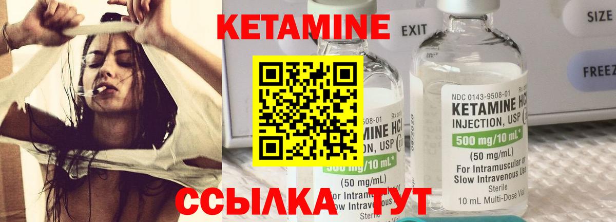 Изобильный  КЕТАМИН VHQ  КЕТАМИН ketamine  Вход с VPN 