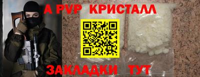 прущие крисы Комсомольск-на-Амуре