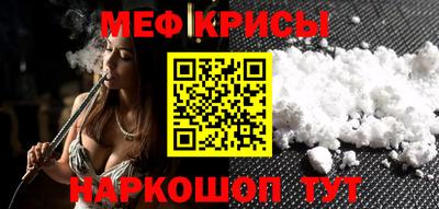 прущие крисы Комсомольск-на-Амуре