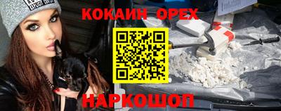 кокаин премиум Коммунар