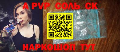 прущие крисы Конаково