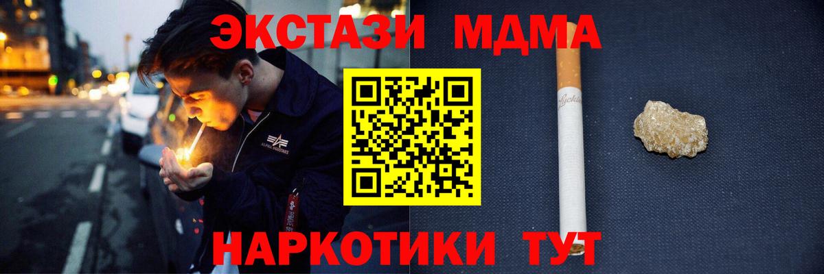 МДМА кристаллы  Вход с VPN  Изобильный  MDMA crystal 