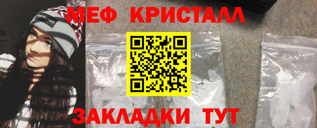 МЯУ-МЯУ мяу мяу  МЕФ  МЯУ-МЯУ mephedrone  купить наркотики цена  Вход с VPN  Изобильный 