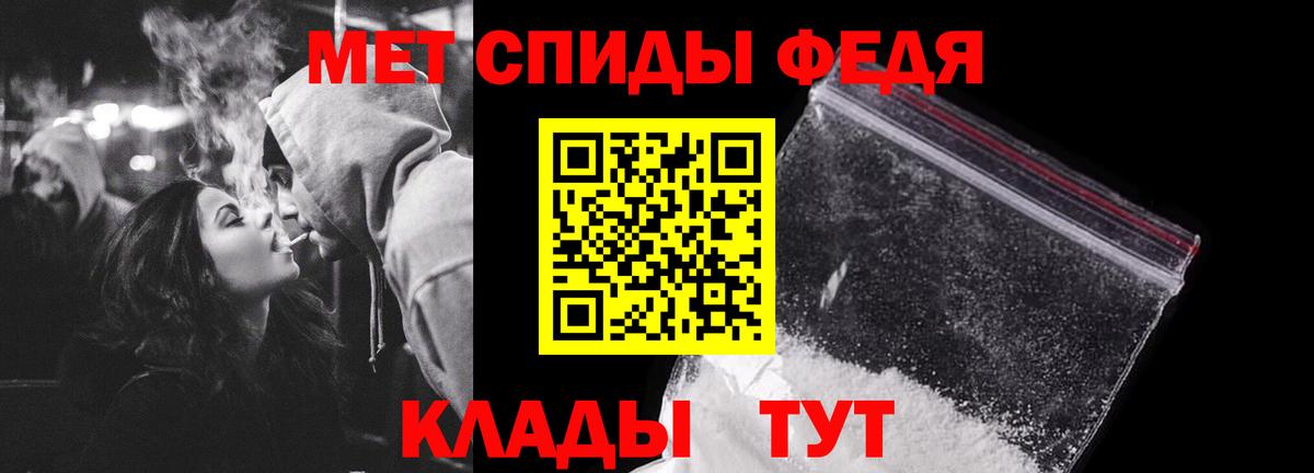 Метамфетамин витя Изобильный