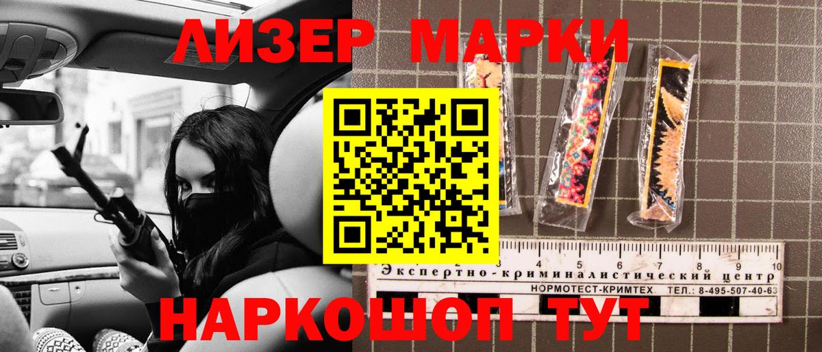 Марки 25I-NBOMe 1,8мг  Вход с VPN  Изобильный 