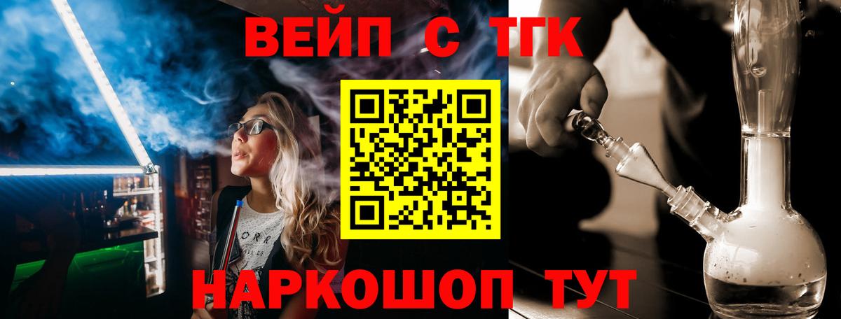ТГК THC oil Изобильный