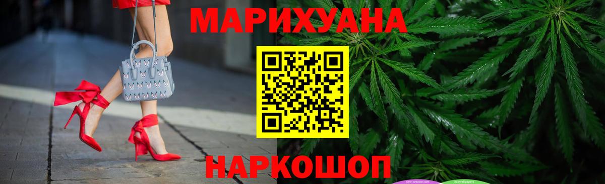 МАРИХУАНА OG Kush  Шишки марихуана LSD WEED  Каннабис White Widow  Вход с VPN  Изобильный 